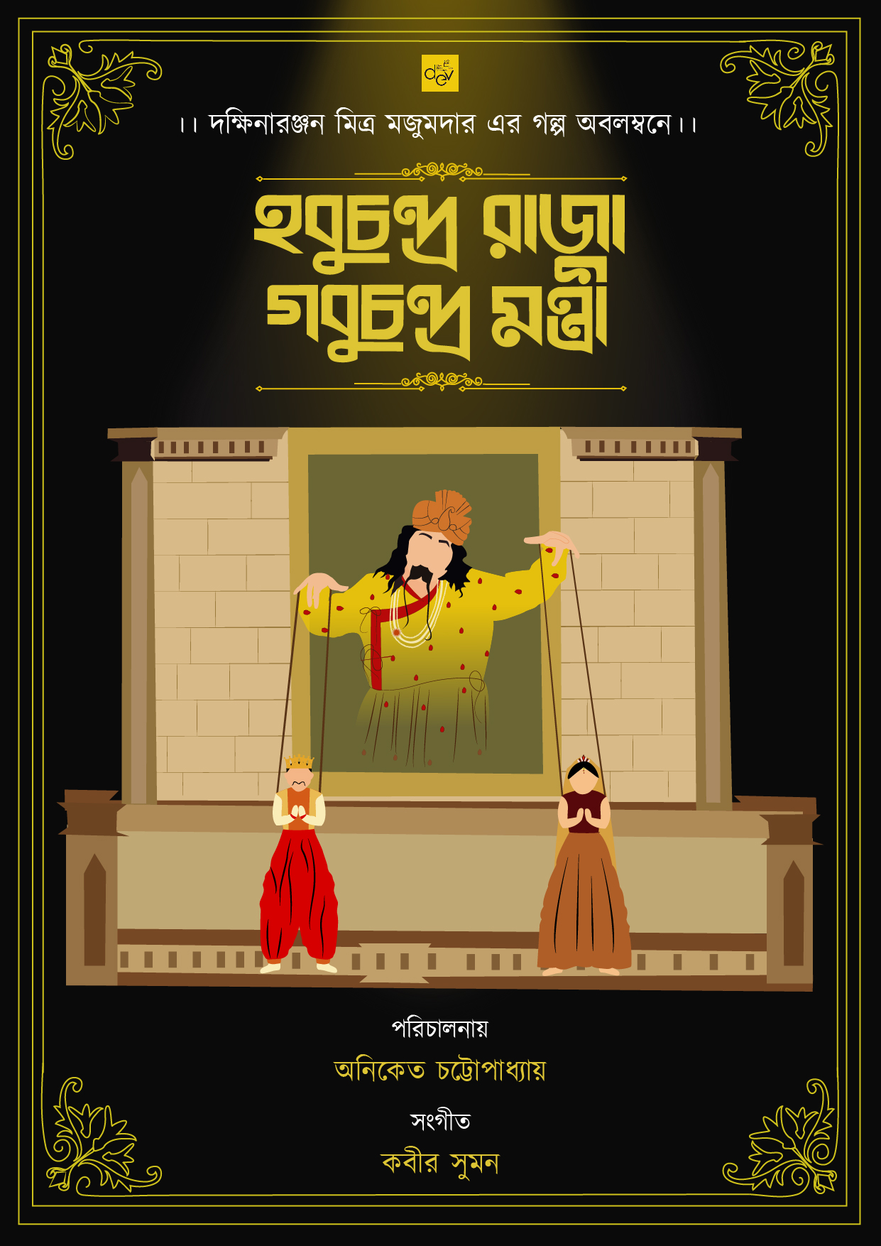 Minimalist Movie Poster 6